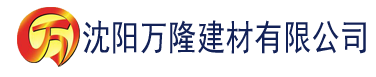 沈阳91污视频免费观看建材有限公司_沈阳轻质石膏厂家抹灰_沈阳石膏自流平生产厂家_沈阳砌筑砂浆厂家